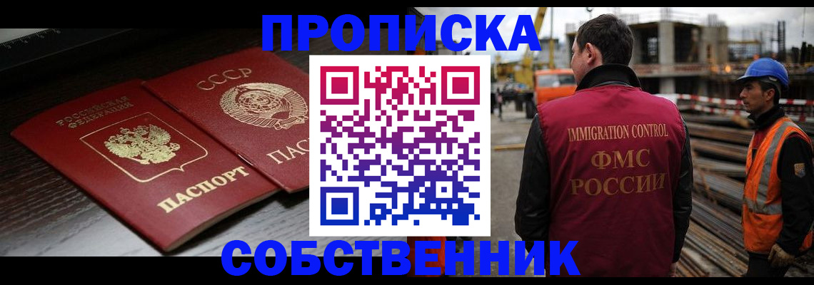 прописка поиск в Дорогобуже