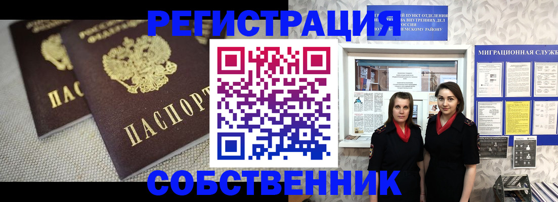 временная регистрация гарантия в Дорогобуже